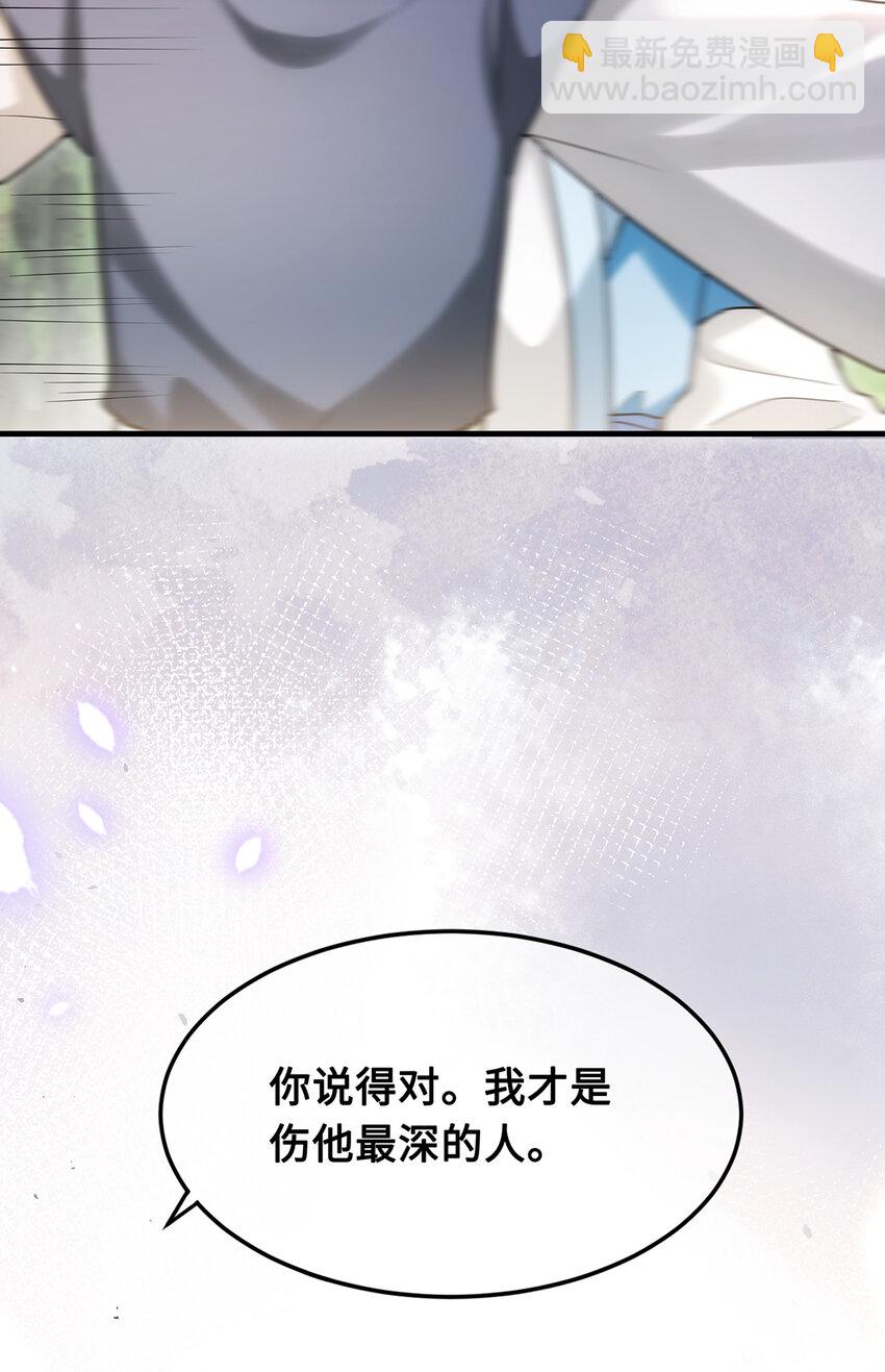 070 他是我唯一的妻！-第72话