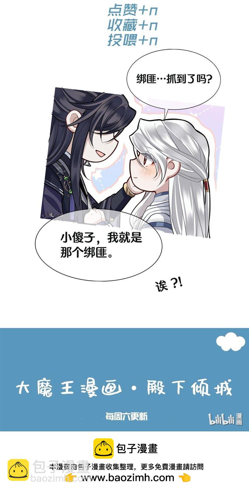 070 他是我唯一的妻！-第72话