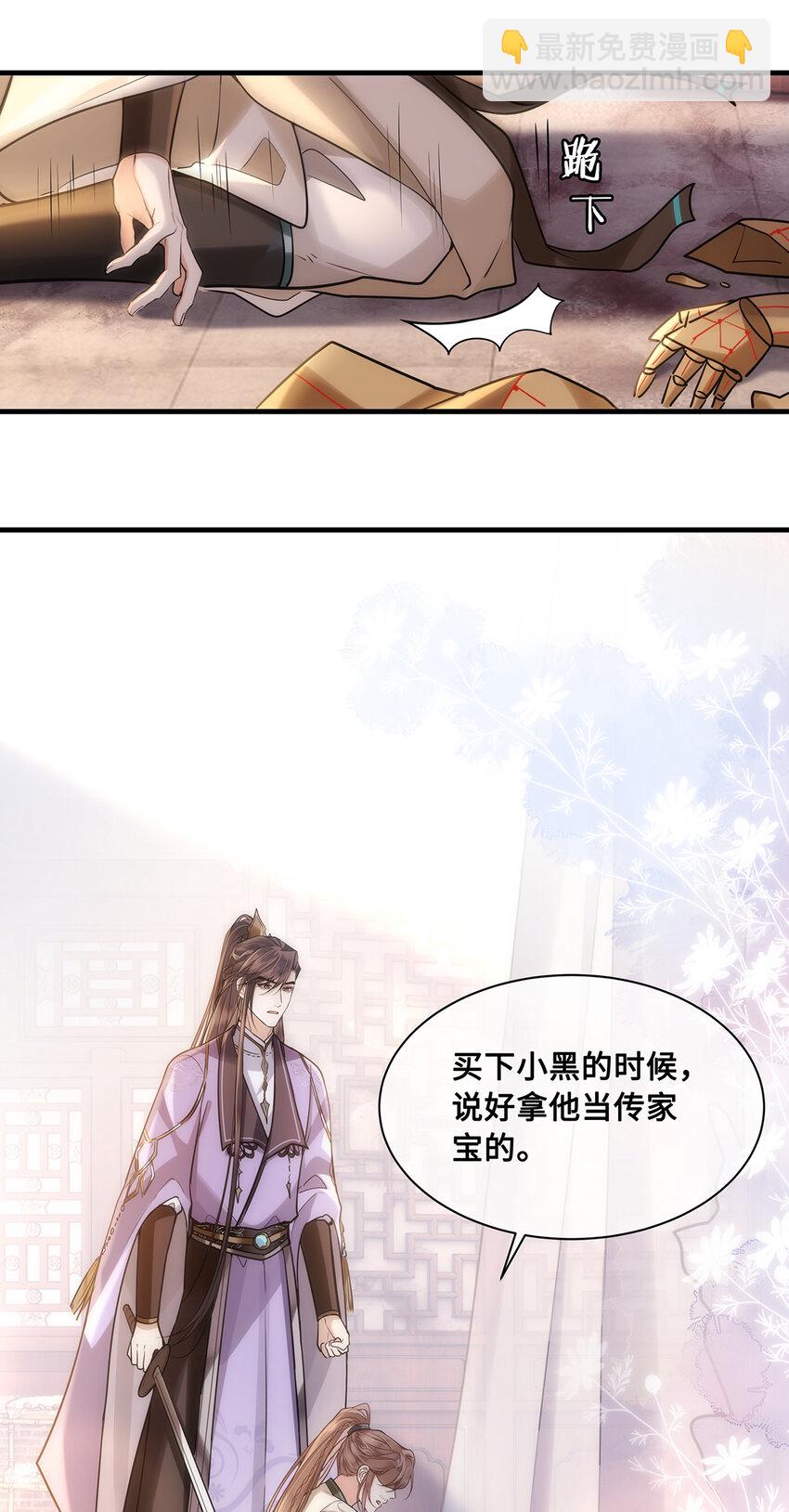 072 小九身份暴露？！-第74话
