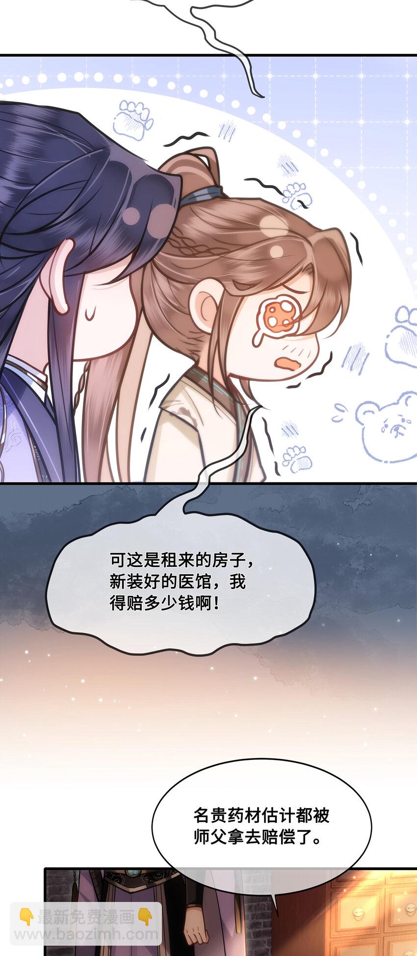 072 小九身份暴露？！-第74话