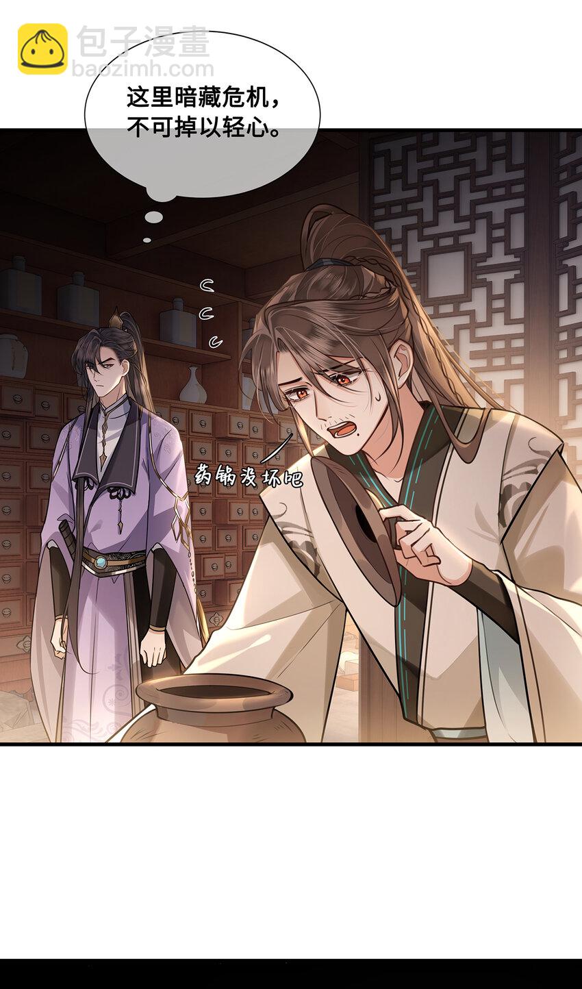 072 小九身份暴露？！-第74话