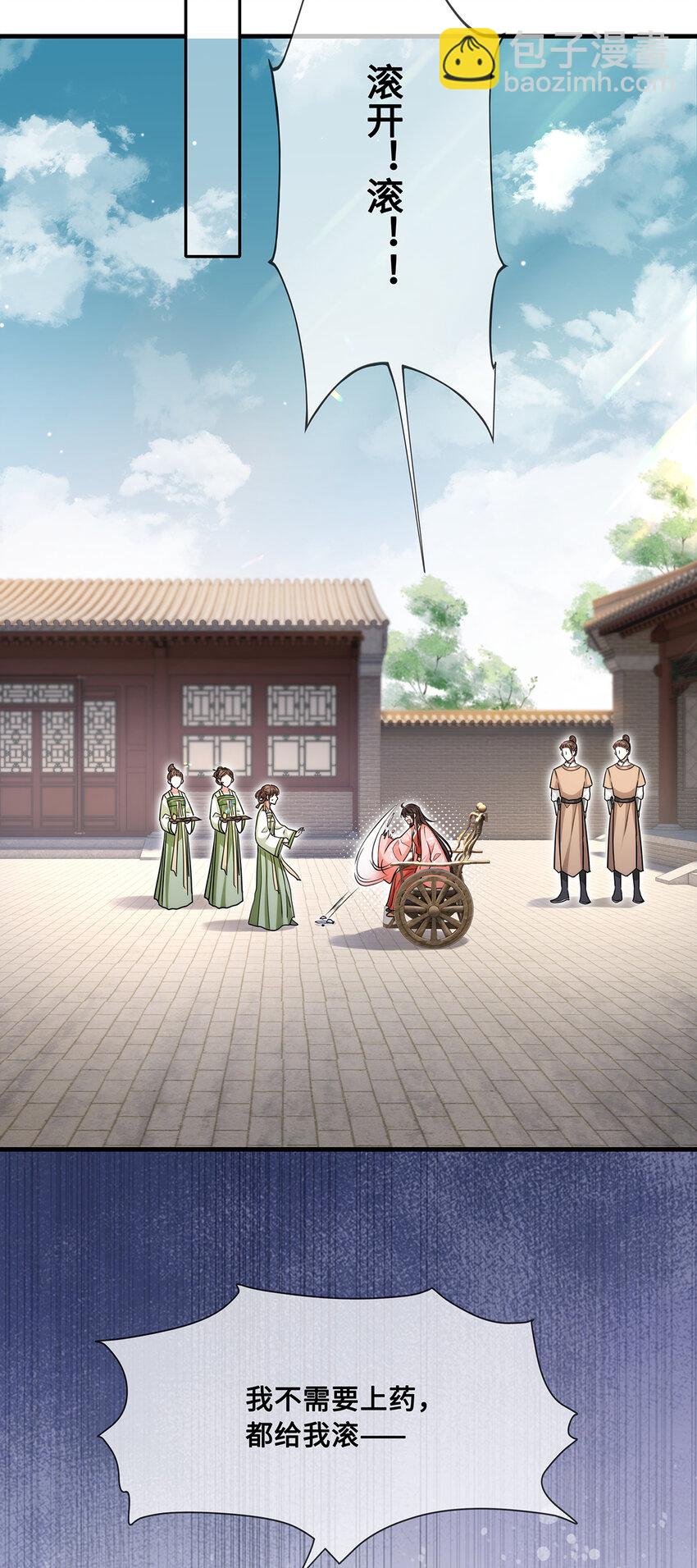 074 裴争有个深爱的人-第76话