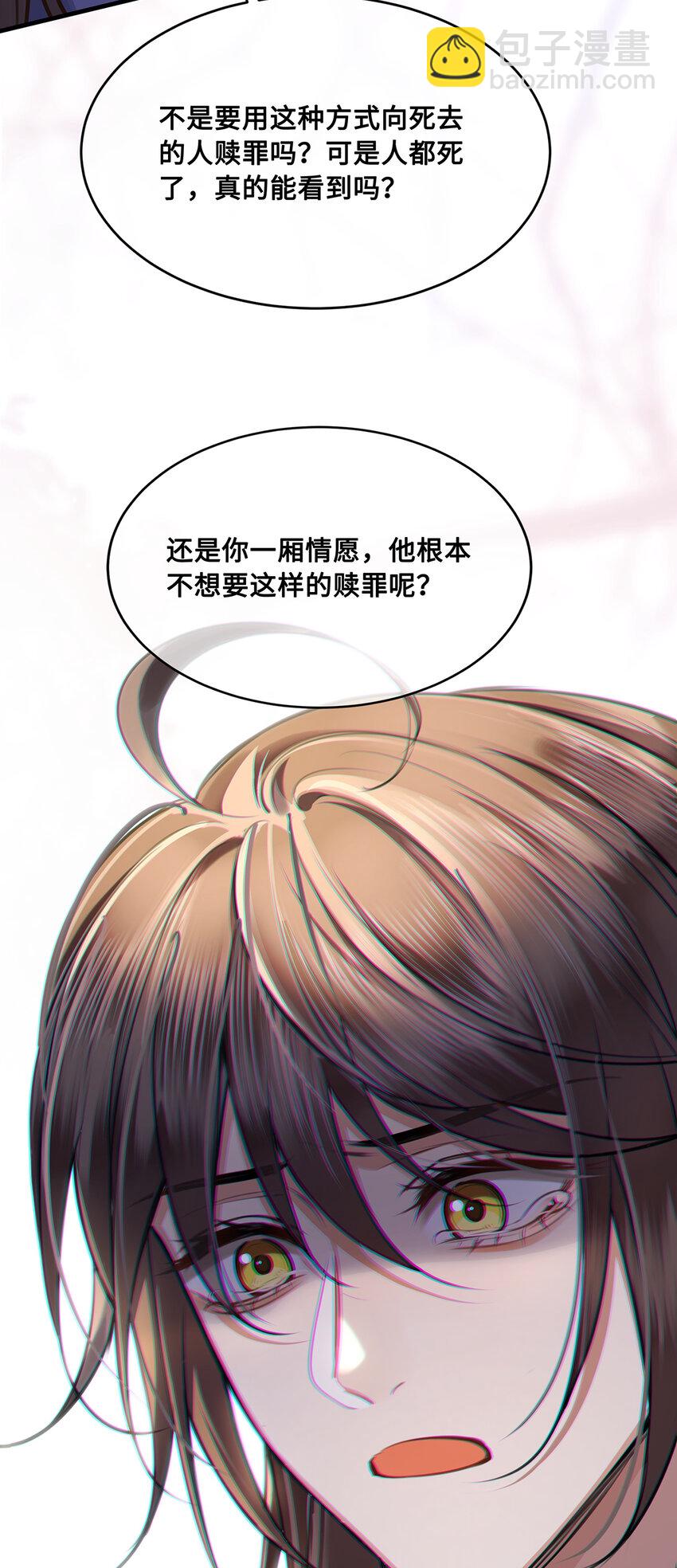 074 裴争有个深爱的人-第76话