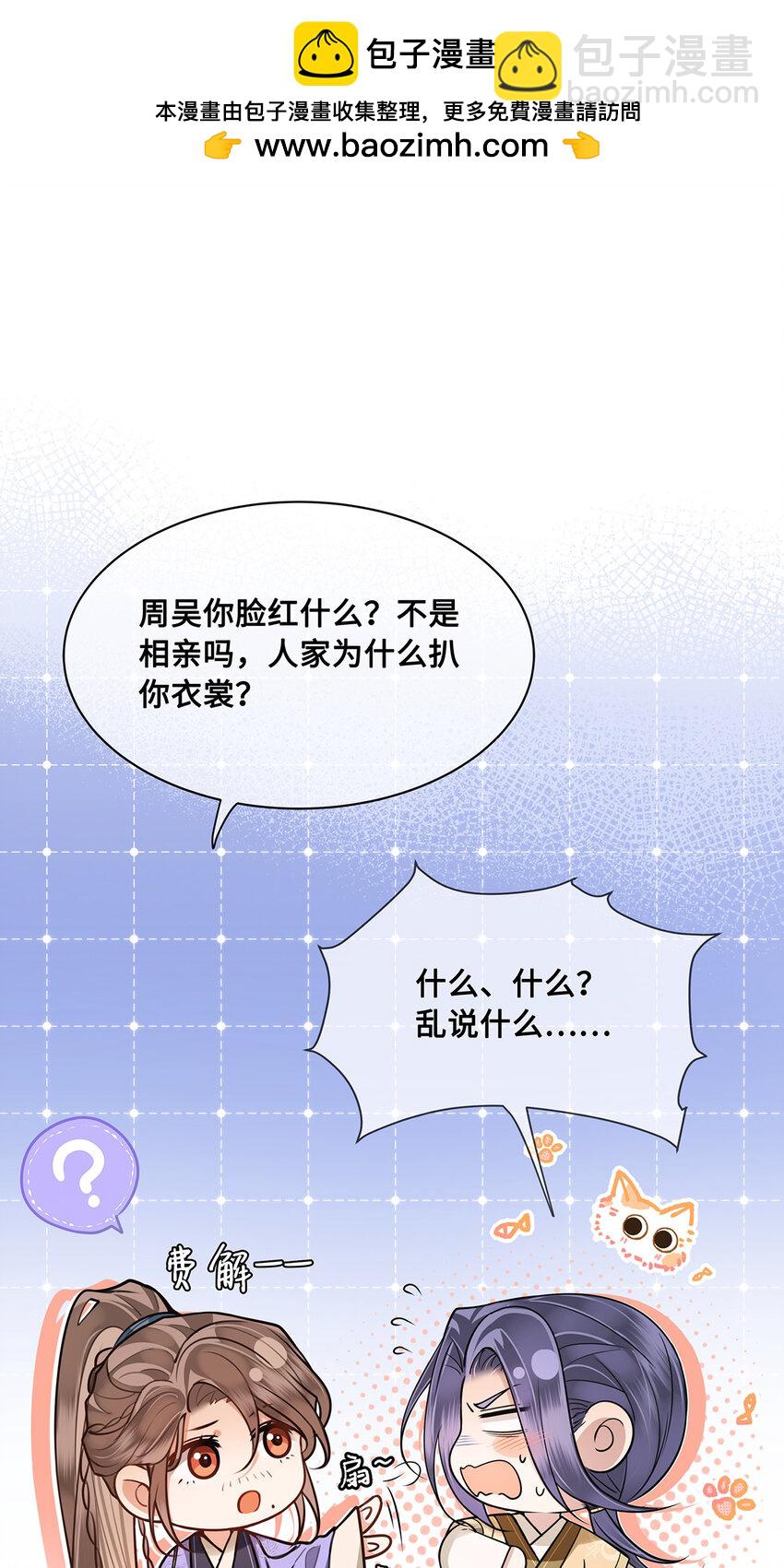074 裴争有个深爱的人-第76话