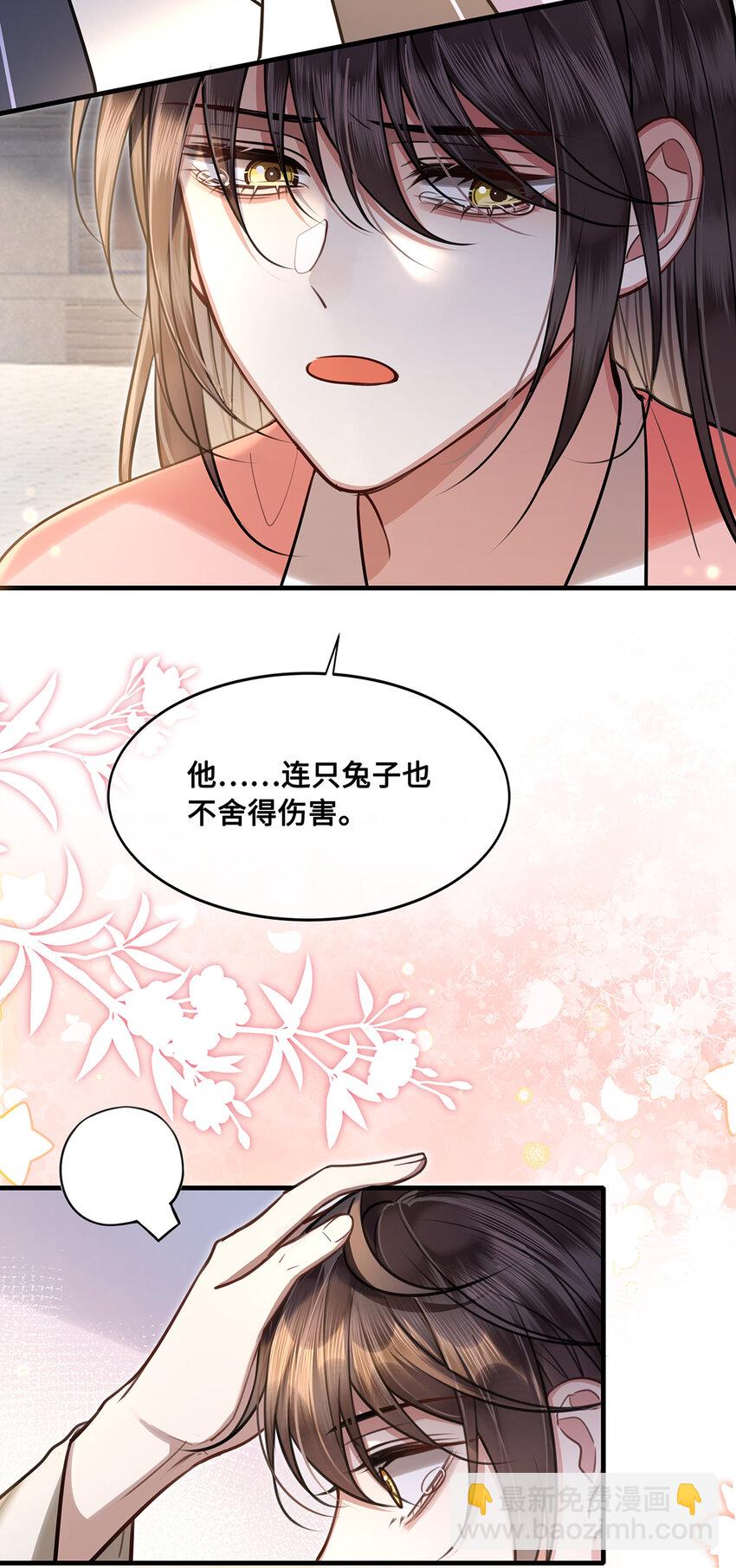 074 裴争有个深爱的人-第76话