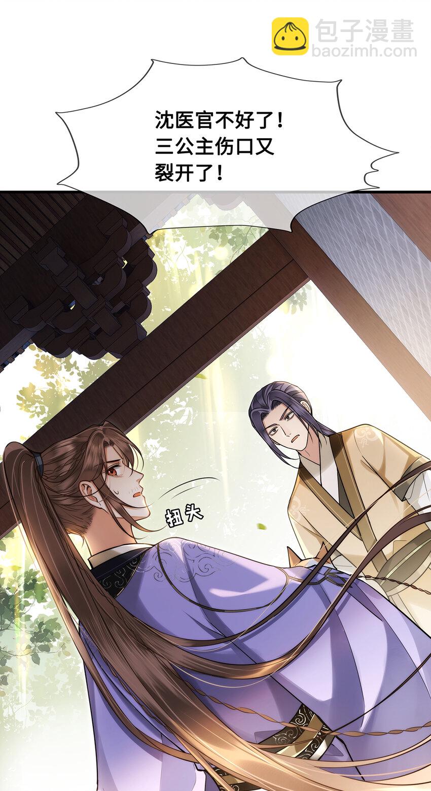 074 裴争有个深爱的人-第76话