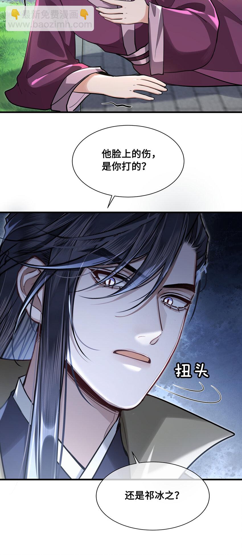 076 喜讯！裴争护妻，公主挨打-第78话