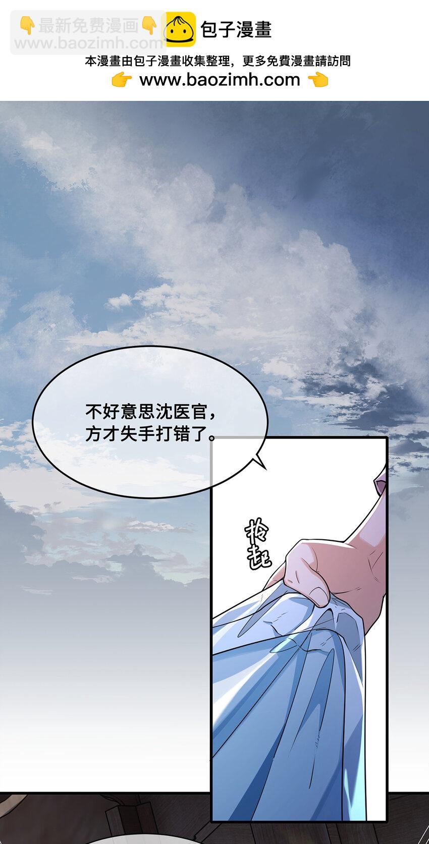 076 喜讯！裴争护妻，公主挨打-第78话