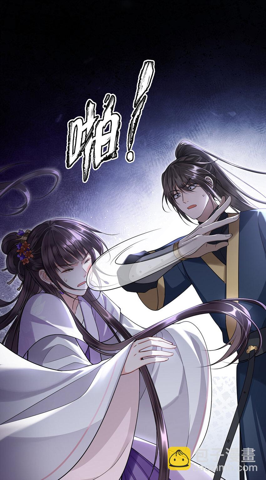 076 喜讯！裴争护妻，公主挨打-第78话
