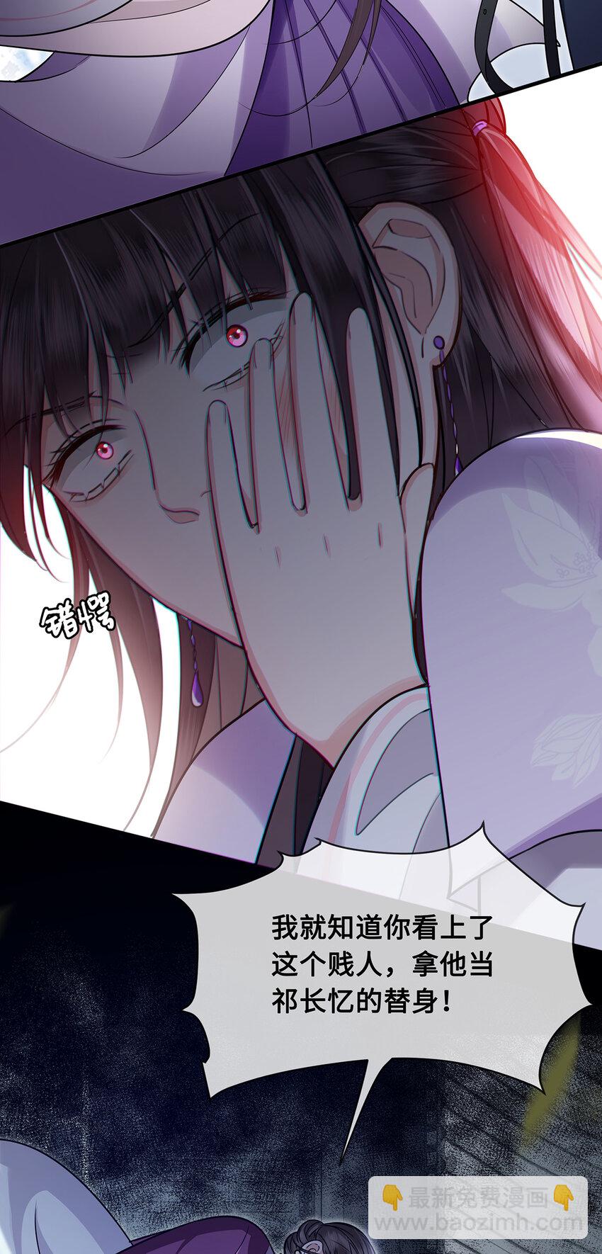 076 喜讯！裴争护妻，公主挨打-第78话