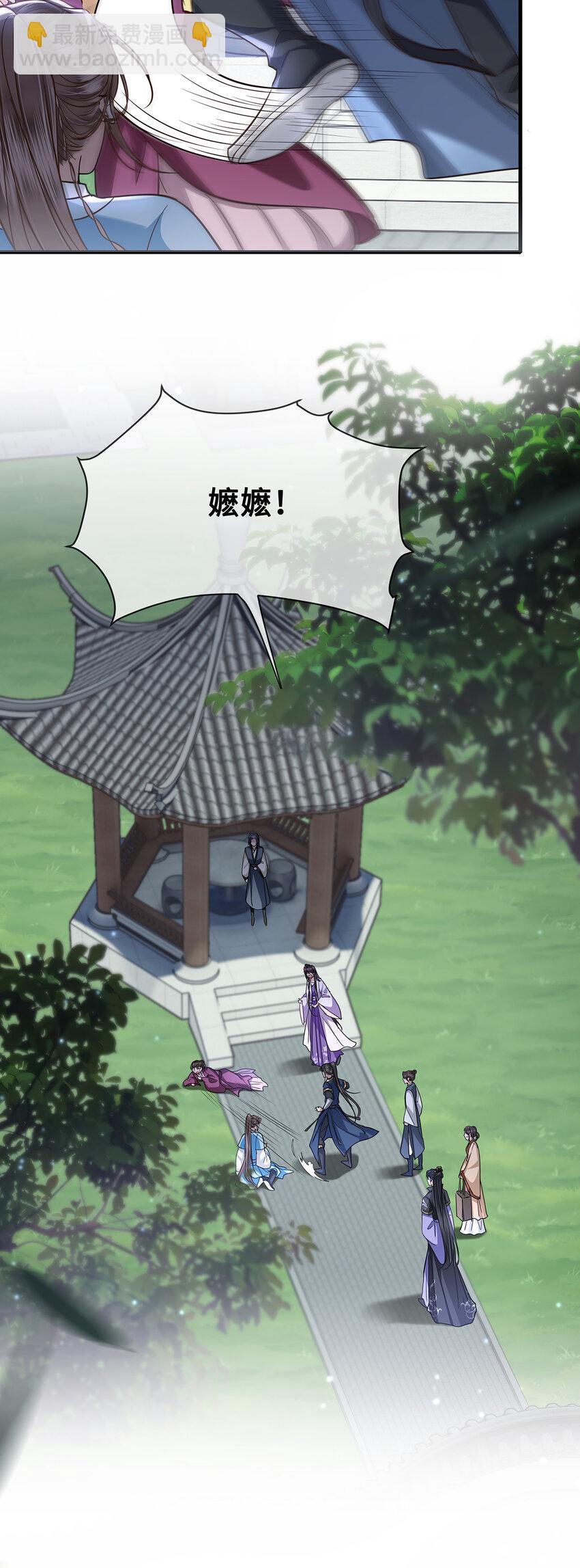 076 喜讯！裴争护妻，公主挨打-第78话