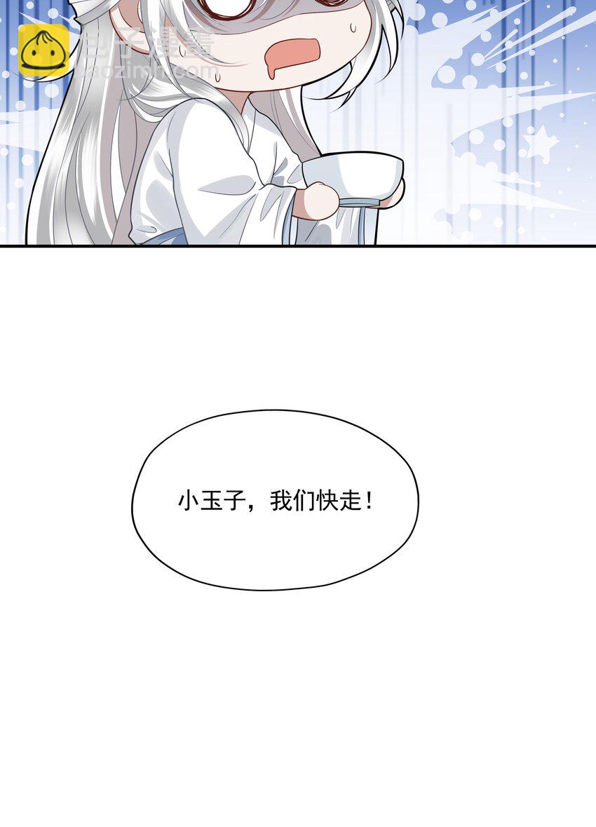 007 殿下膝盖疼不疼-第8话