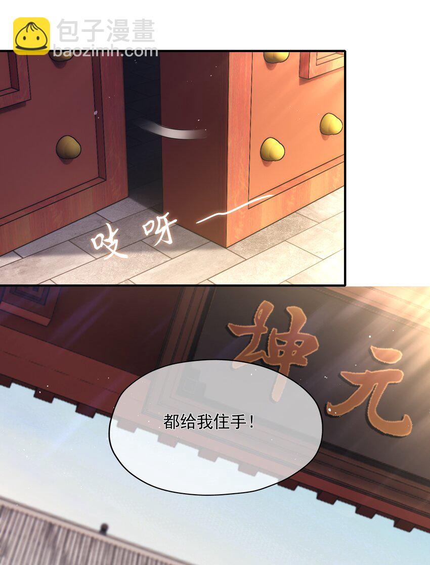 007 殿下膝盖疼不疼-第8话