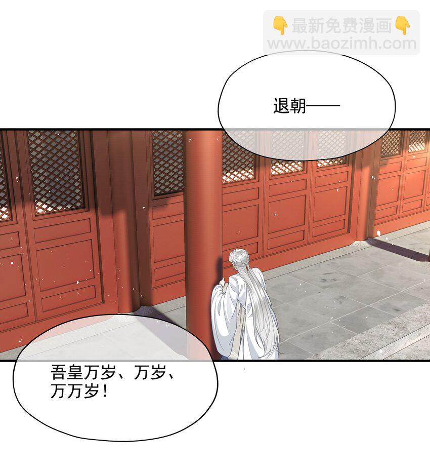 007 殿下膝盖疼不疼-第8话