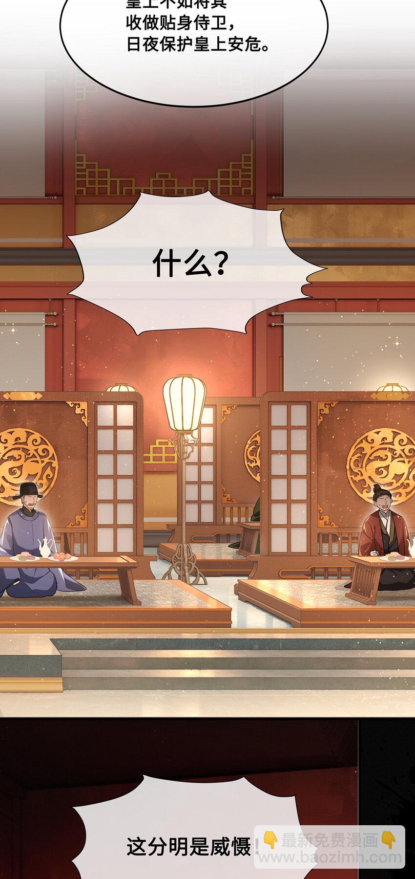 078 得寸进尺的阿木勒-第80话
