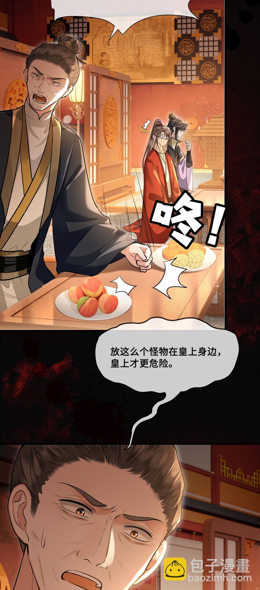 078 得寸进尺的阿木勒-第80话
