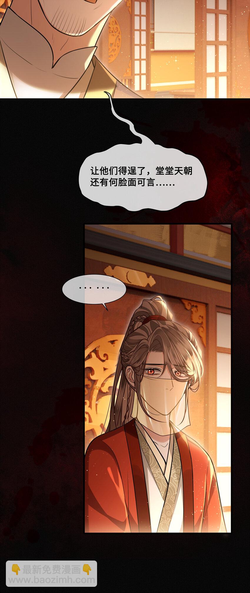 078 得寸进尺的阿木勒-第80话