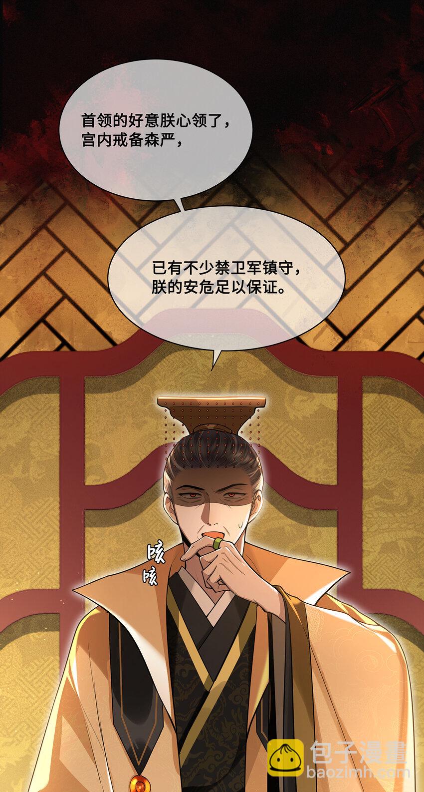 078 得寸进尺的阿木勒-第80话