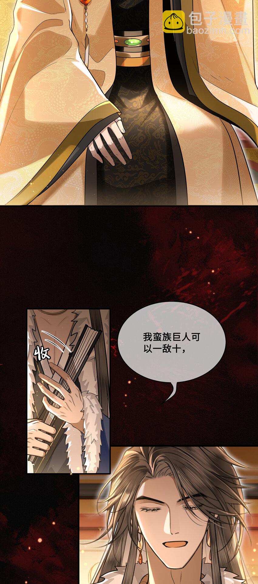 078 得寸进尺的阿木勒-第80话