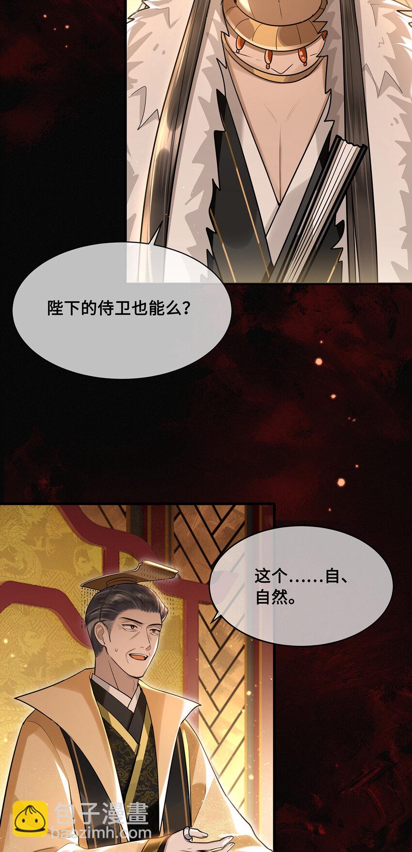 078 得寸进尺的阿木勒-第80话