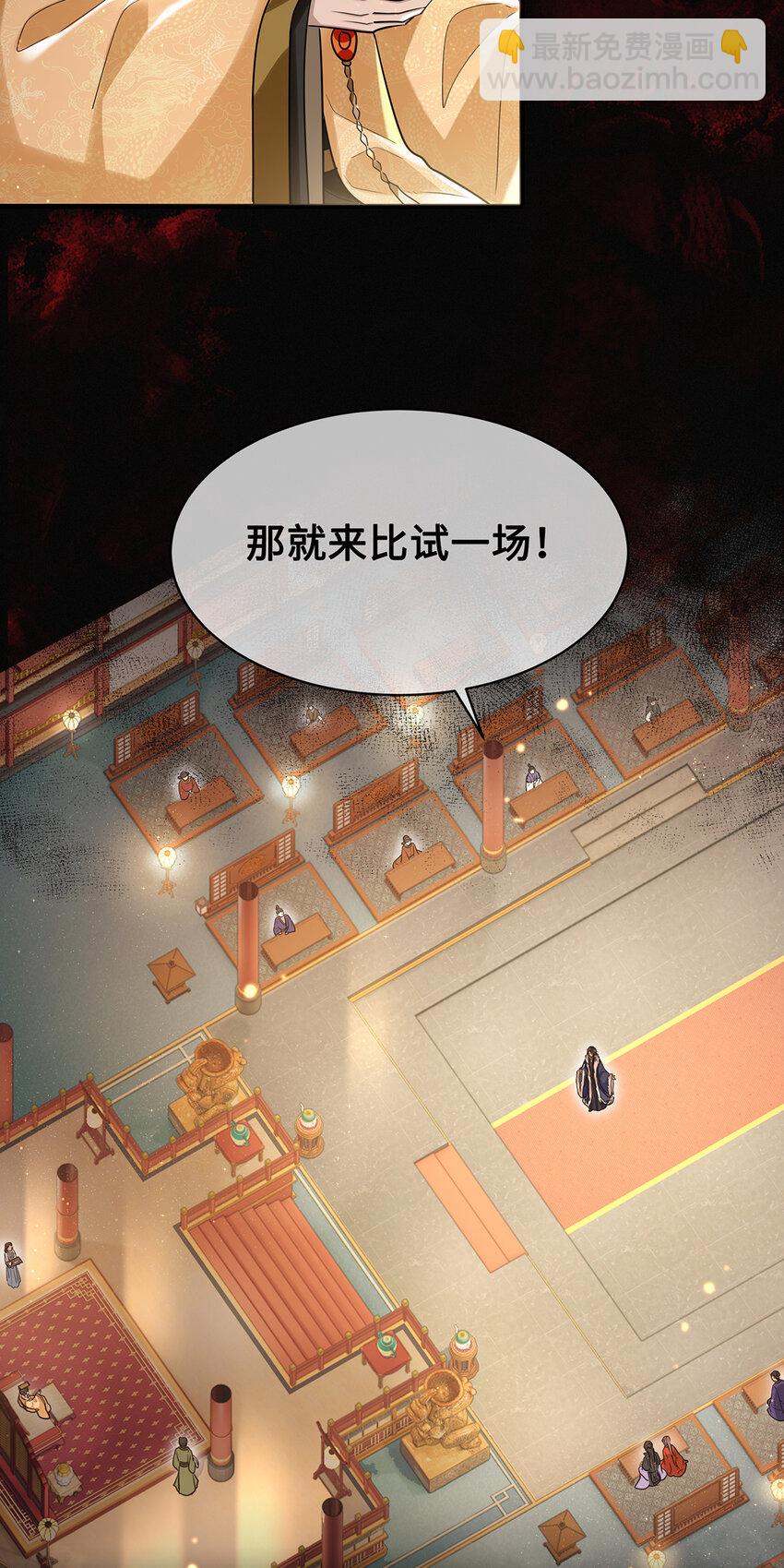 078 得寸进尺的阿木勒-第80话