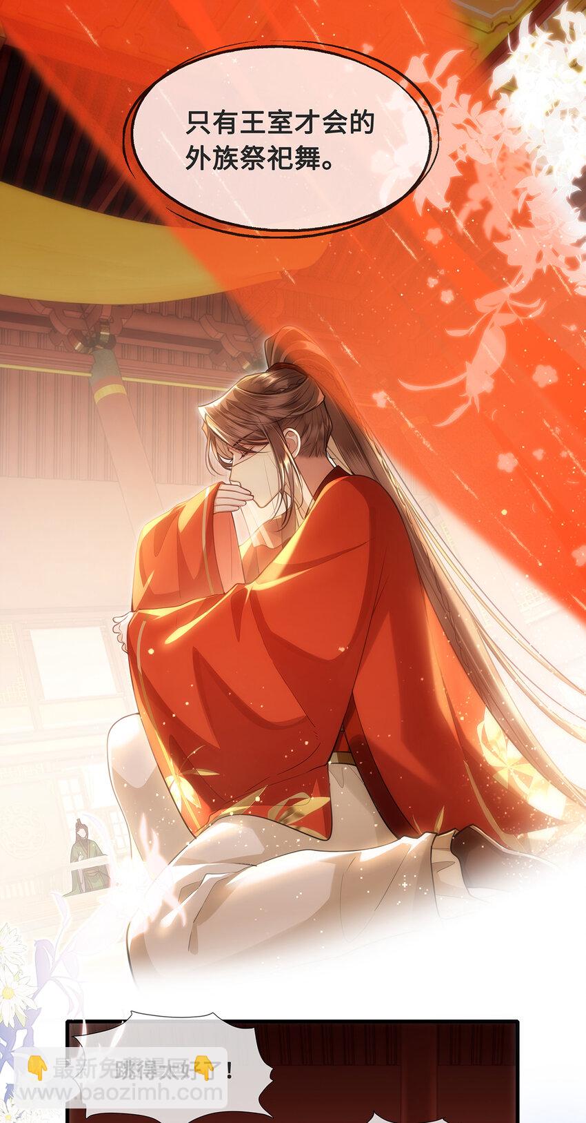 080 沈十九掉马甲？！-第82话