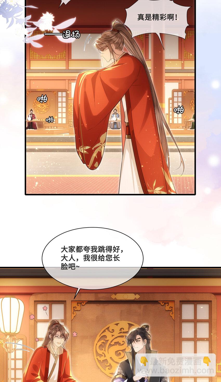 080 沈十九掉马甲？！-第82话