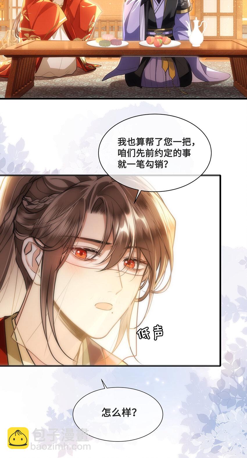 080 沈十九掉马甲？！-第82话