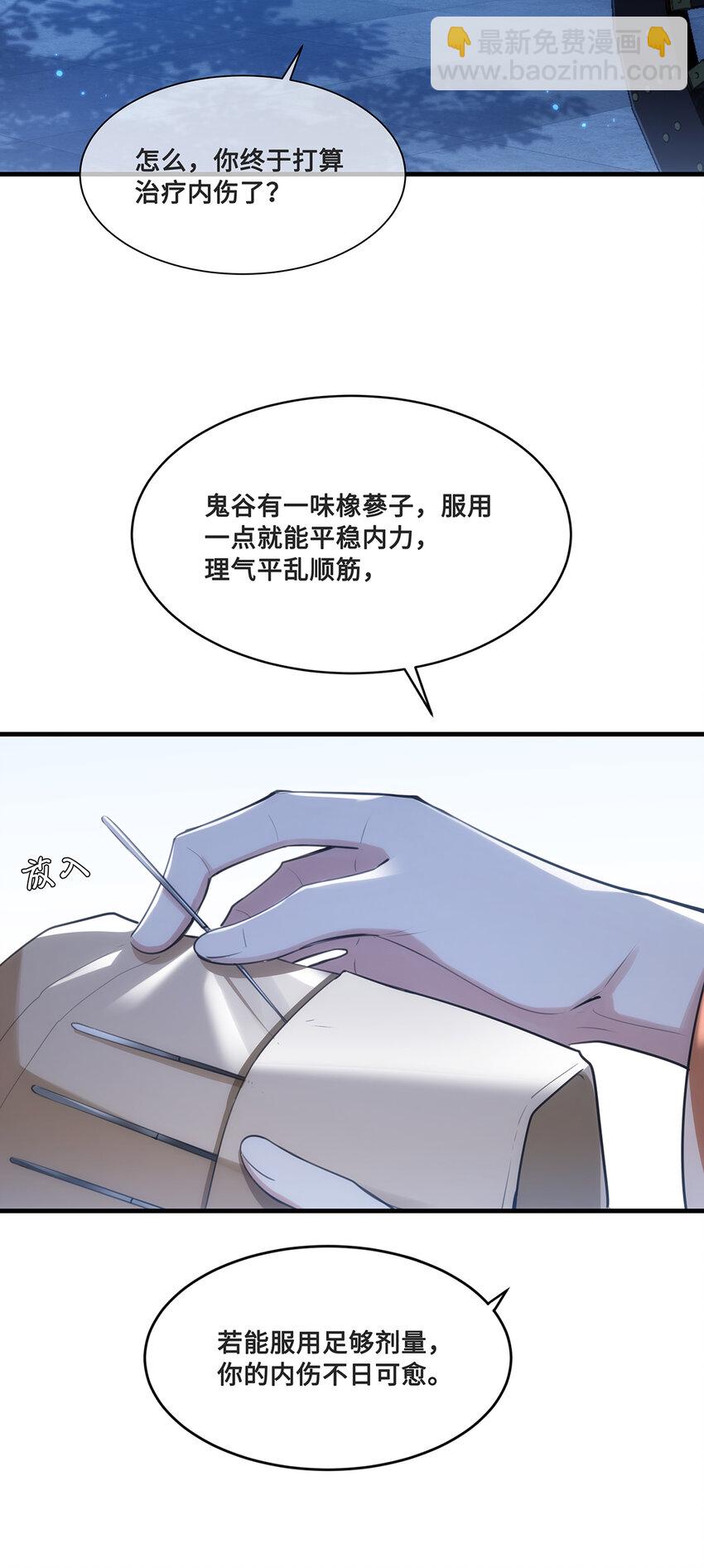 080 沈十九掉马甲？！-第82话