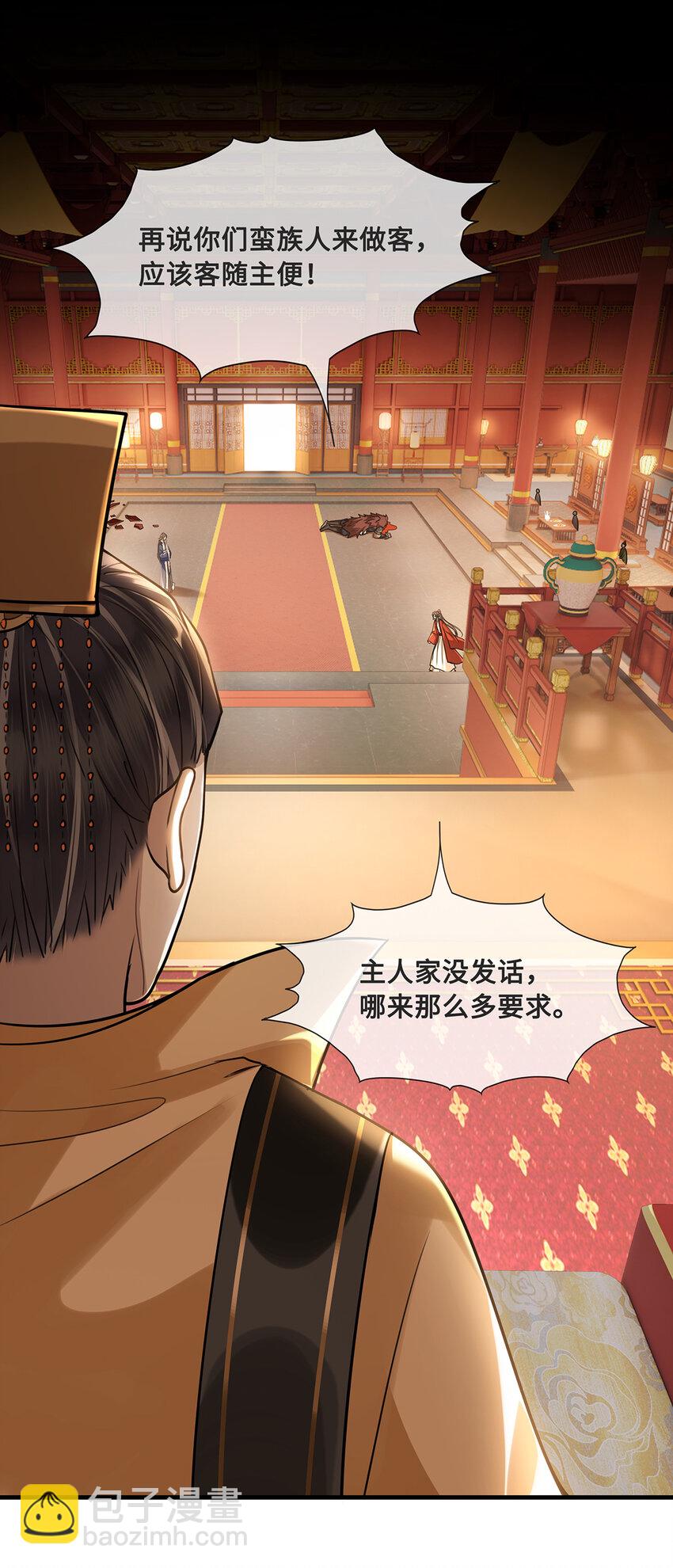 080 沈十九掉马甲？！-第82话