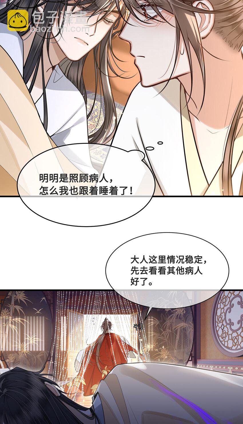 082 忆儿，这一次我不会放手-第84话
