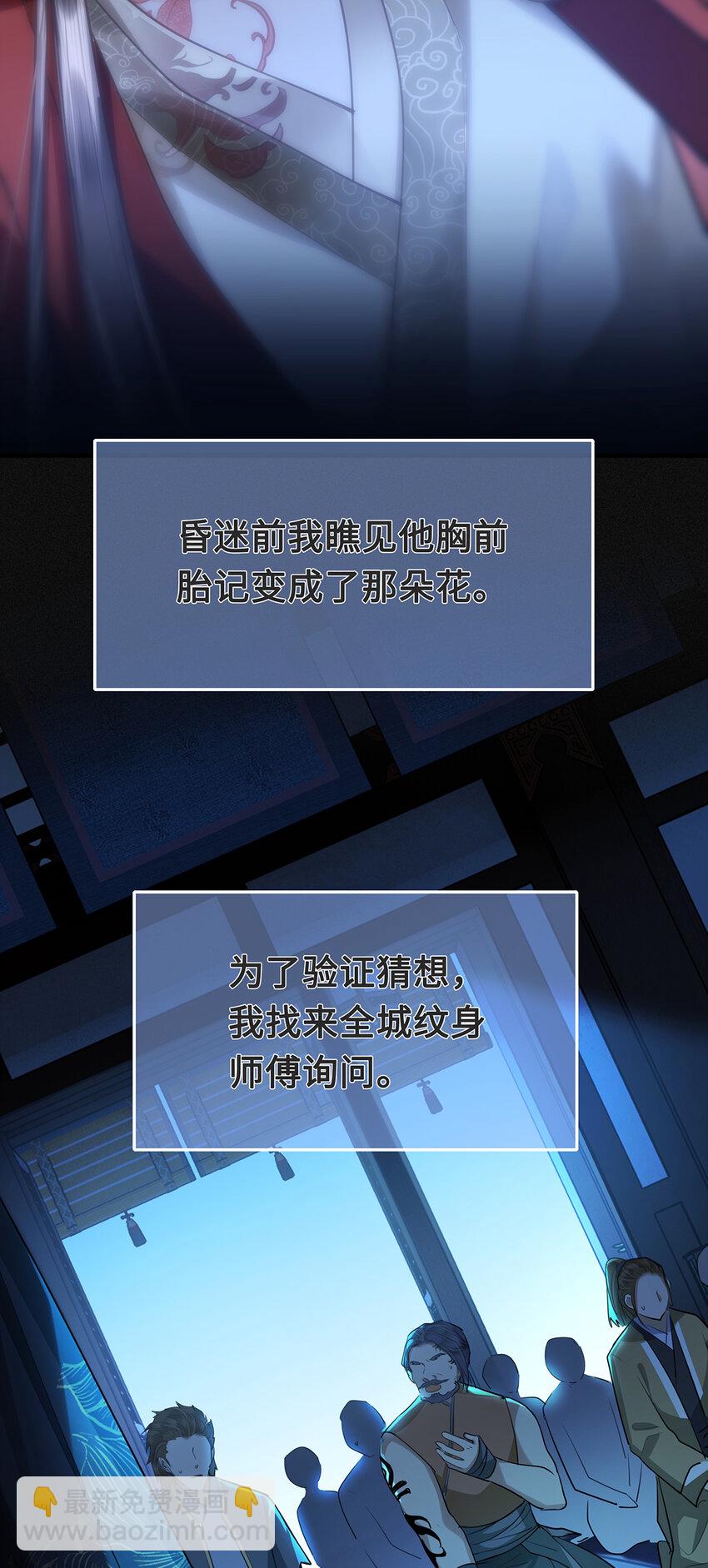 082 忆儿，这一次我不会放手-第84话