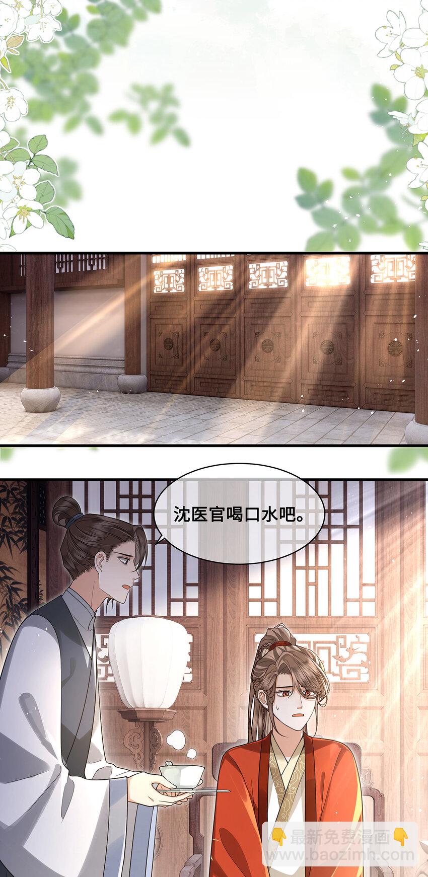084 裴争得偿所愿？！-第86话