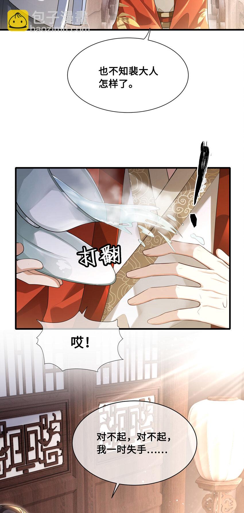 084 裴争得偿所愿？！-第86话