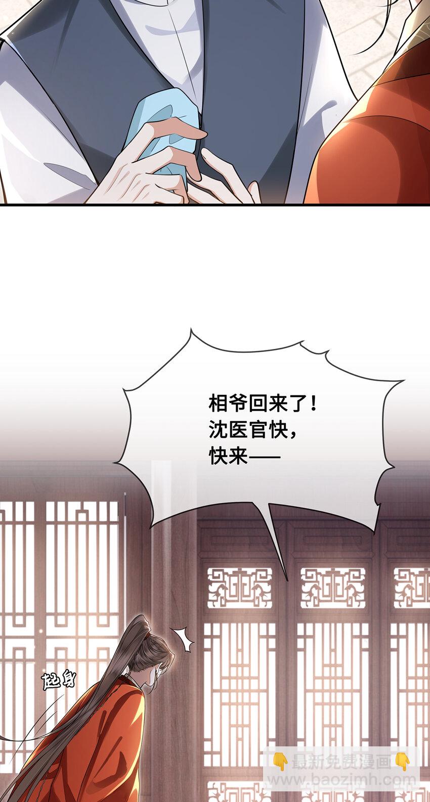 084 裴争得偿所愿？！-第86话