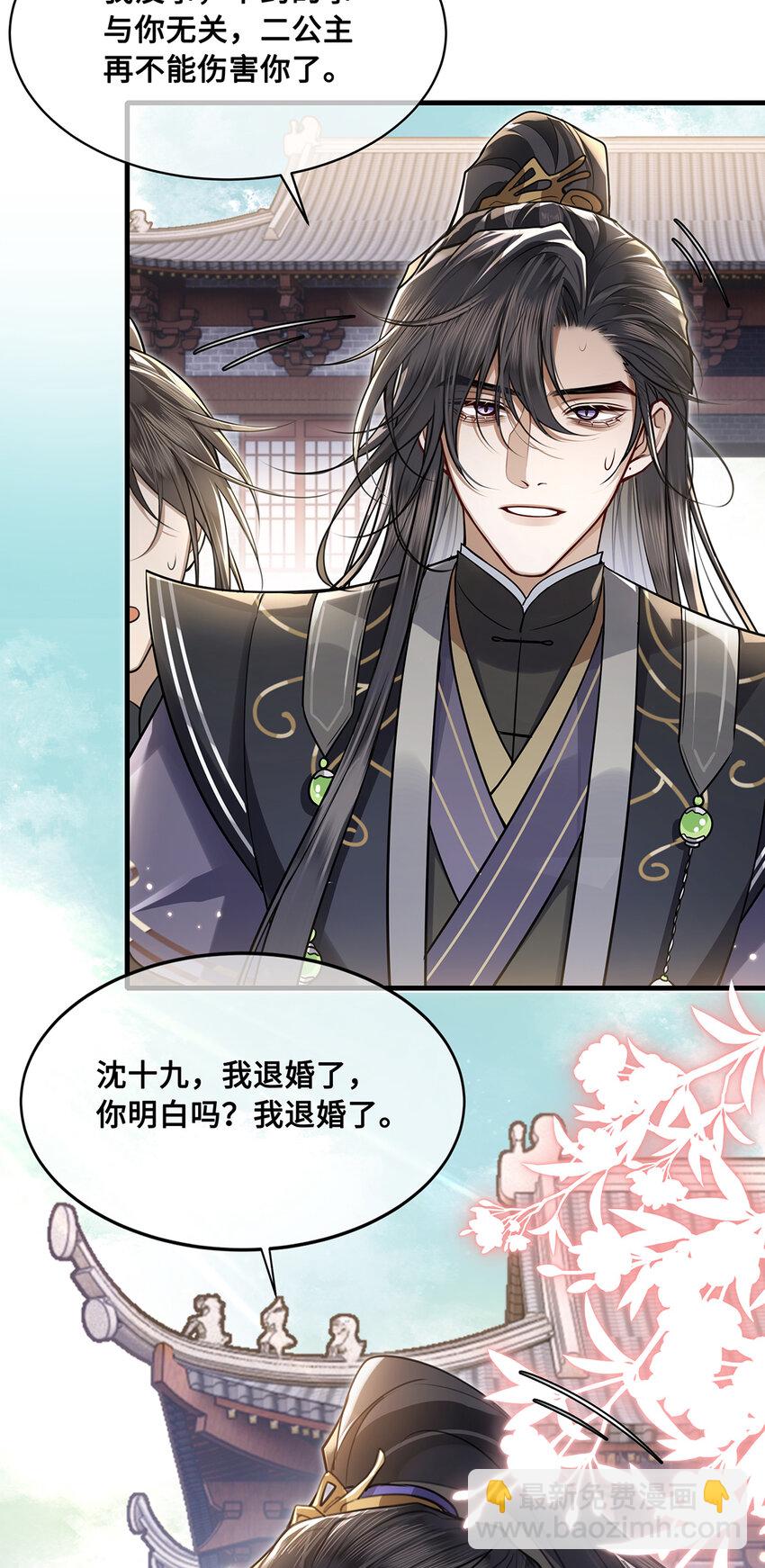084 裴争得偿所愿？！-第86话