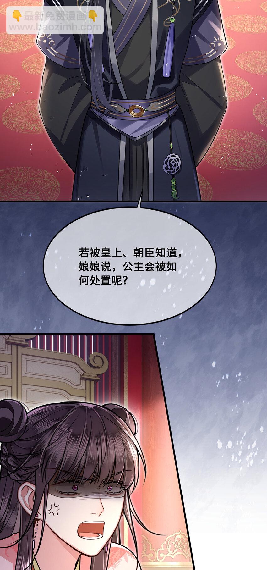 084 裴争得偿所愿？！-第86话