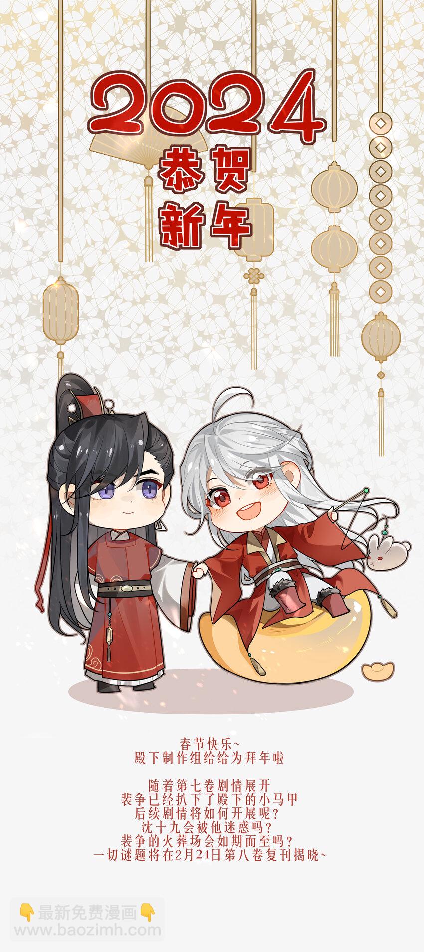 084 裴争得偿所愿？！-第86话