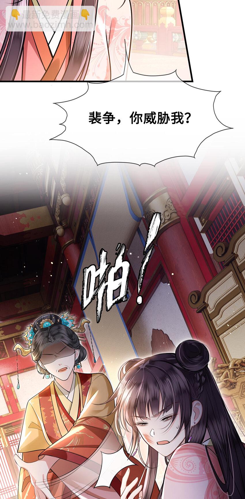 084 裴争得偿所愿？！-第86话