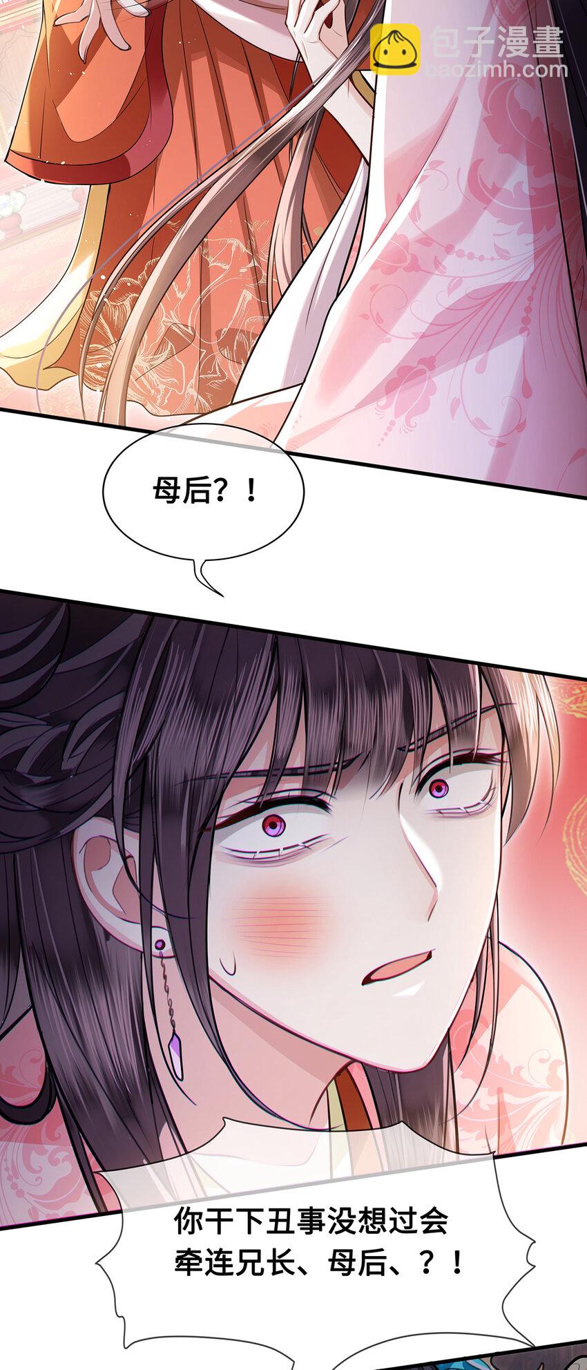 084 裴争得偿所愿？！-第86话