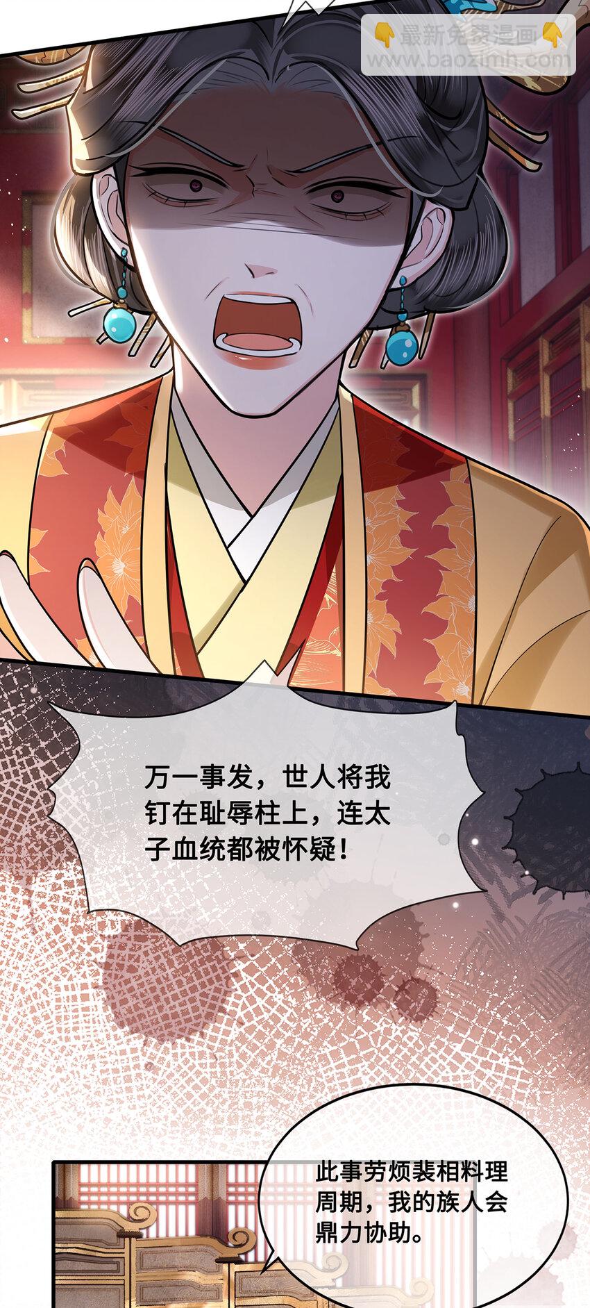 084 裴争得偿所愿？！-第86话