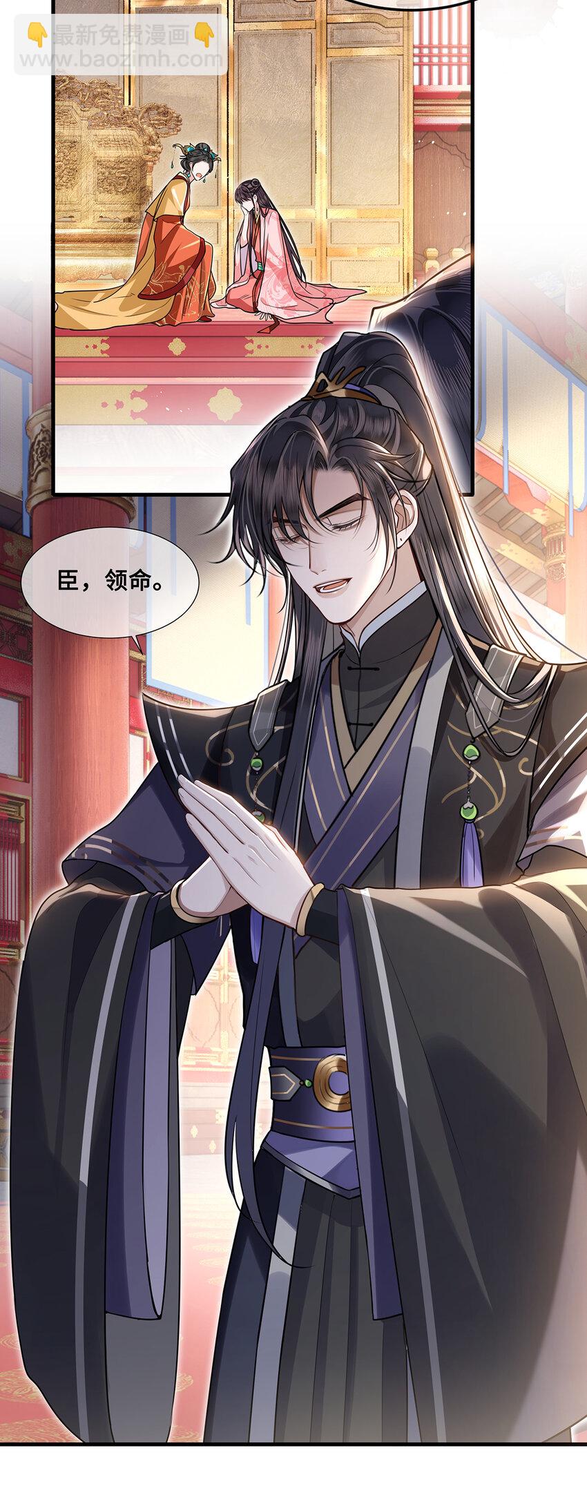 084 裴争得偿所愿？！-第86话