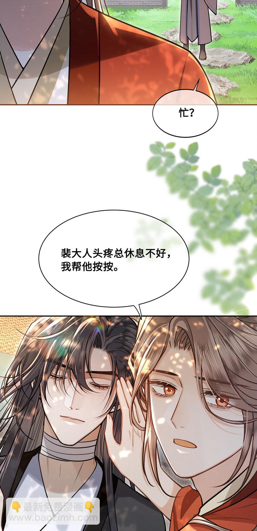 086 徒儿，你喜欢上裴争了？-第88话