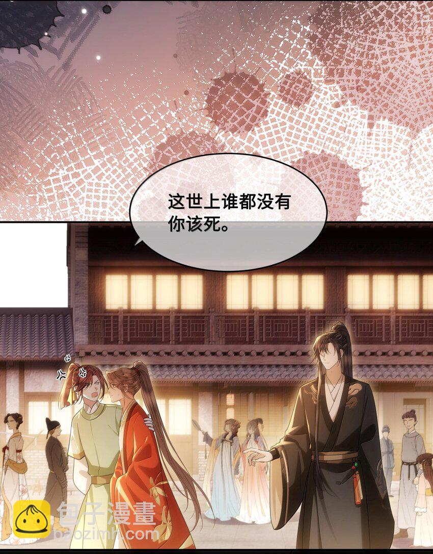 088 大人再这样 ，我要不高兴了！-第90话