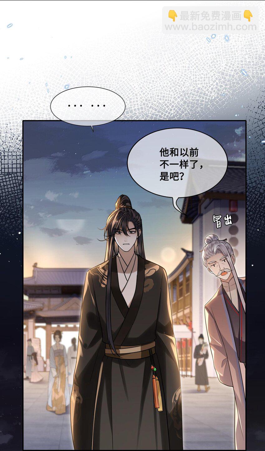 088 大人再这样 ，我要不高兴了！-第90话