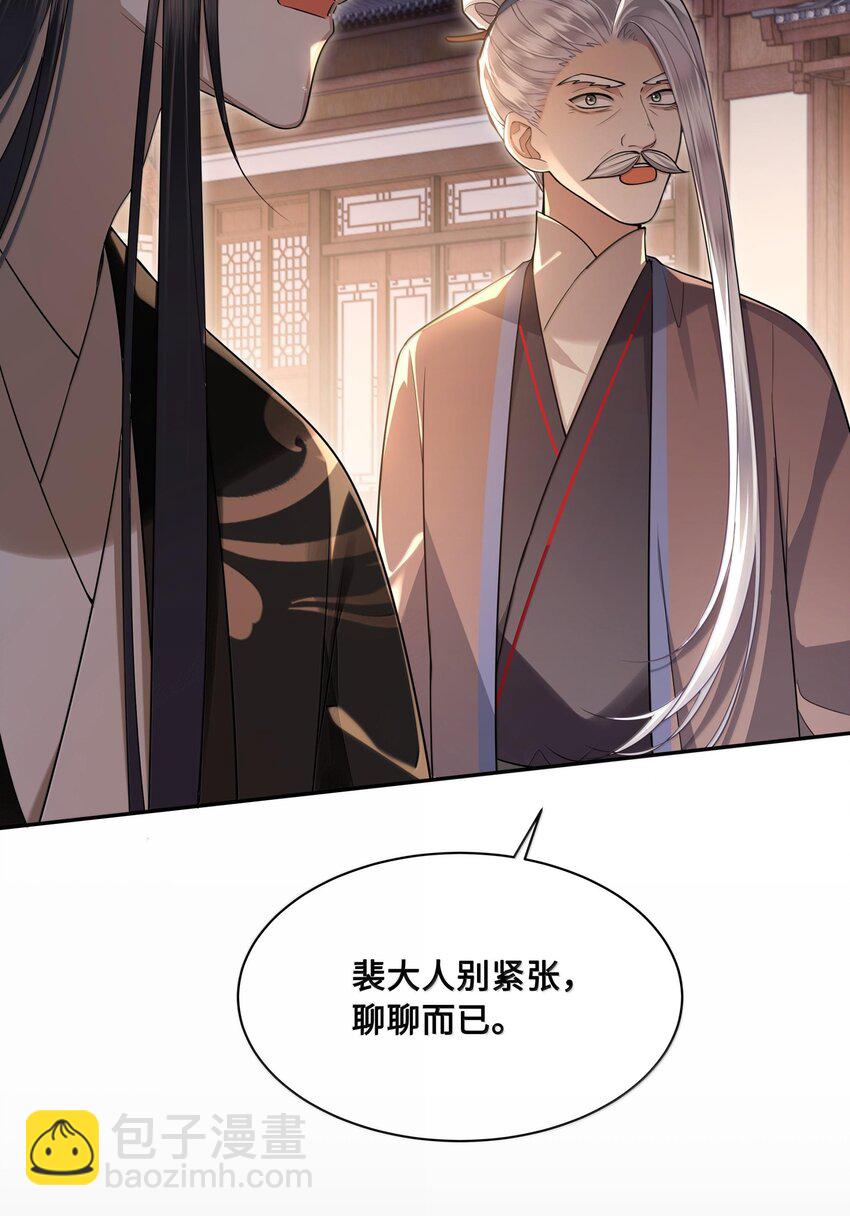 088 大人再这样 ，我要不高兴了！-第90话