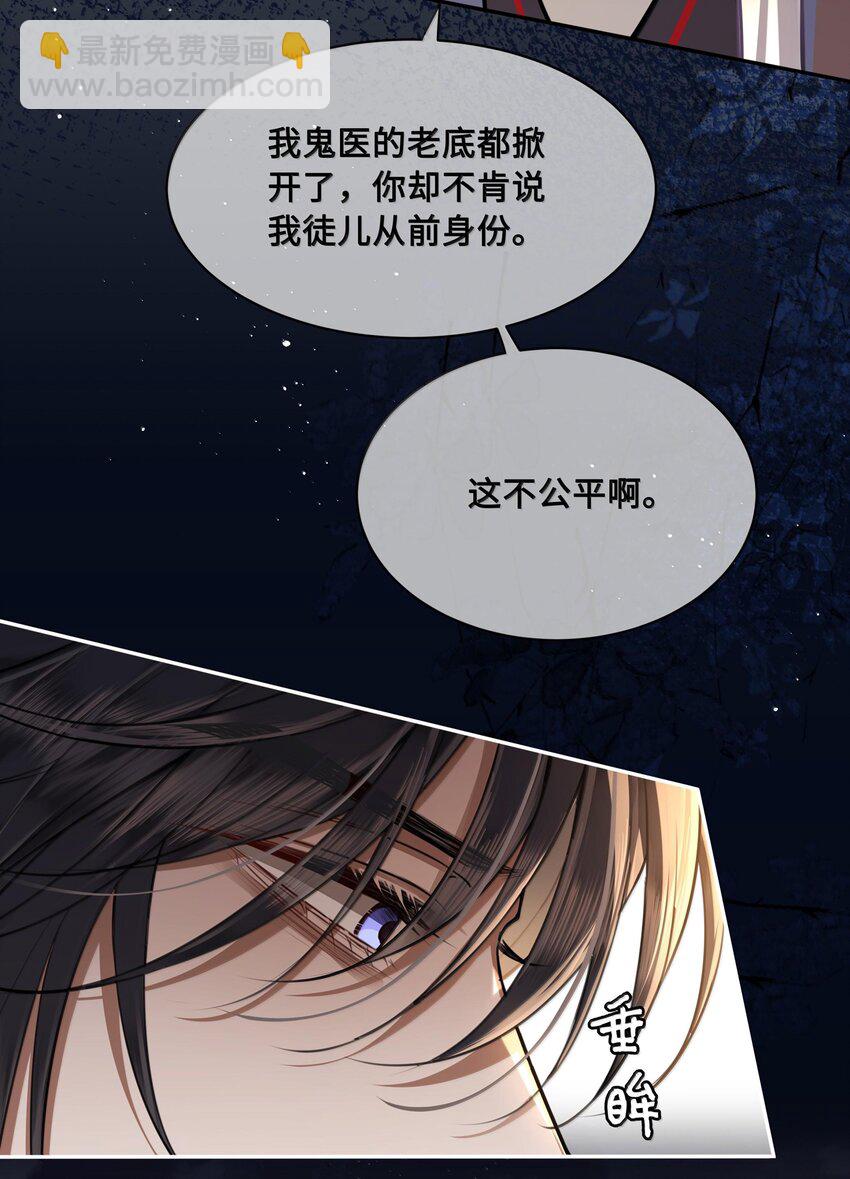088 大人再这样 ，我要不高兴了！-第90话
