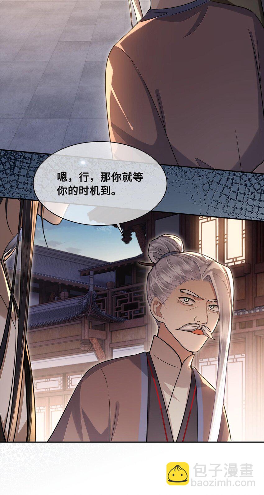 088 大人再这样 ，我要不高兴了！-第90话
