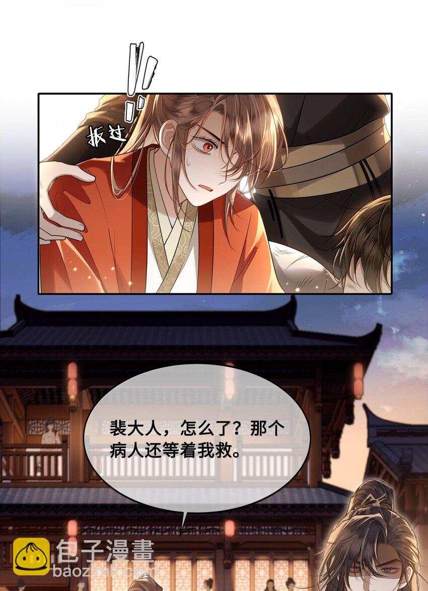 088 大人再这样 ，我要不高兴了！-第90话