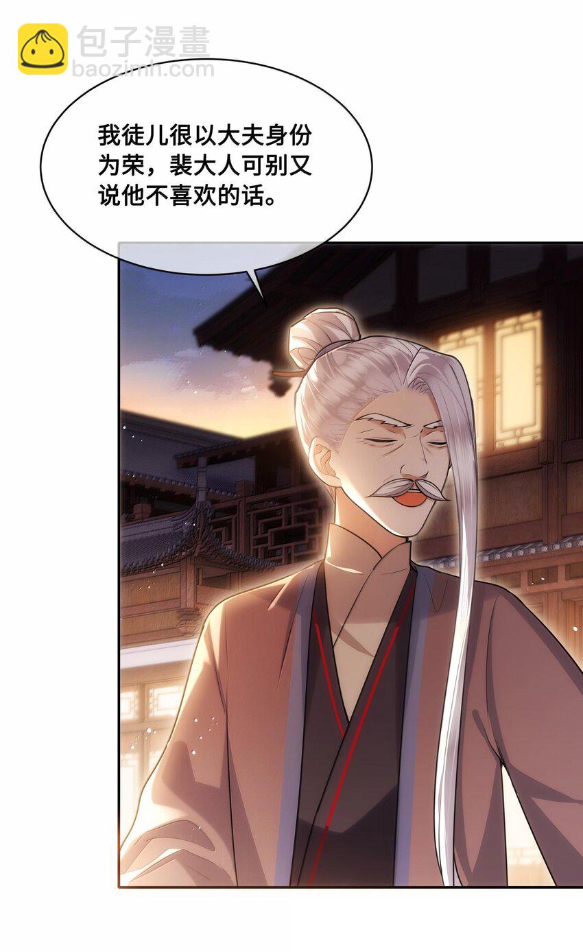 088 大人再这样 ，我要不高兴了！-第90话